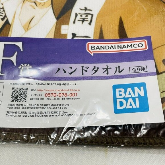 Bandai Demon Slayer Kimetsu Yaiba Gyomei Himejima Cloth Hand Towel Fleece Anime - Picture 7 of 11